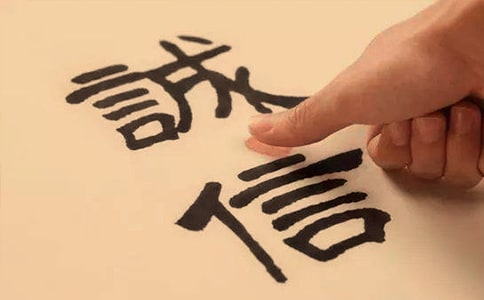 诚信主题班会优秀策划书