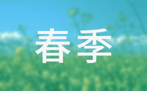春季小班学期工作计划
