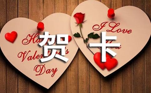 羊年贺卡祝福语