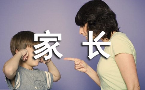 中班的家长工作计划2篇【实用】