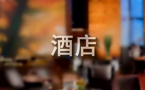 (优)酒店工程部年度工作计划4篇