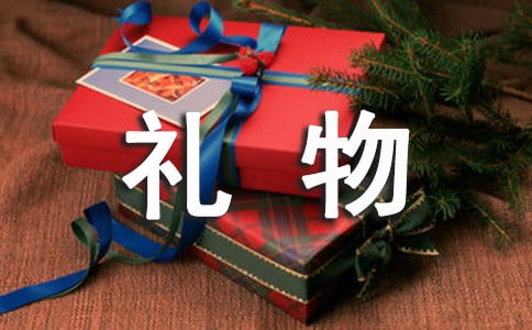 送给情人礼物贺卡祝福语