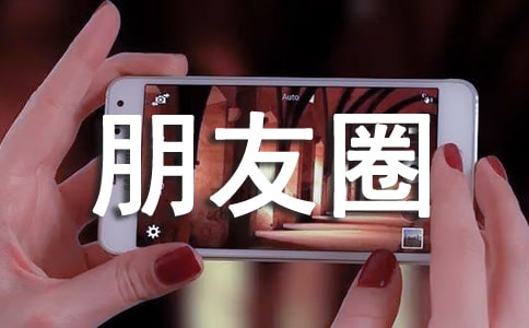 大年三十发朋友圈发空间祝福语