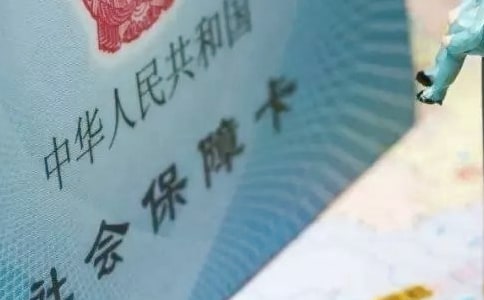 办理社保介绍信