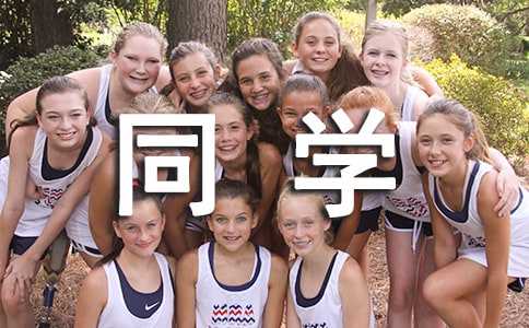 大学毕业赠言给同学经典