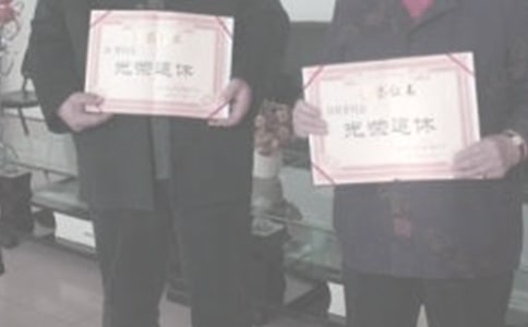 光荣退休的祝福语简短