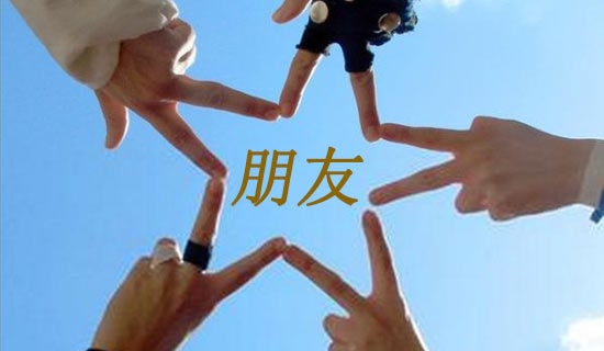 祝福朋友创业祝福语